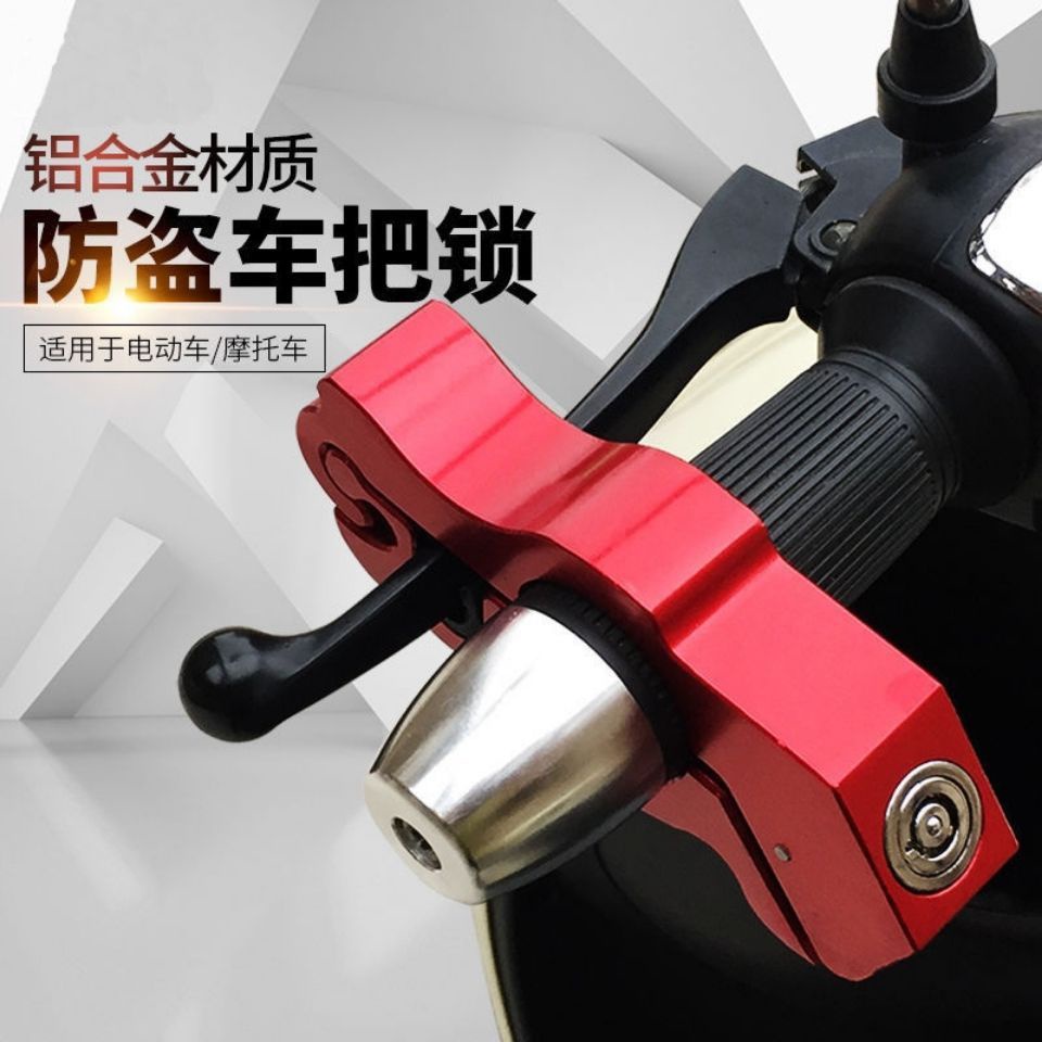 Electric vehicle handlebar lock Motorcycle handlebar lock Electric