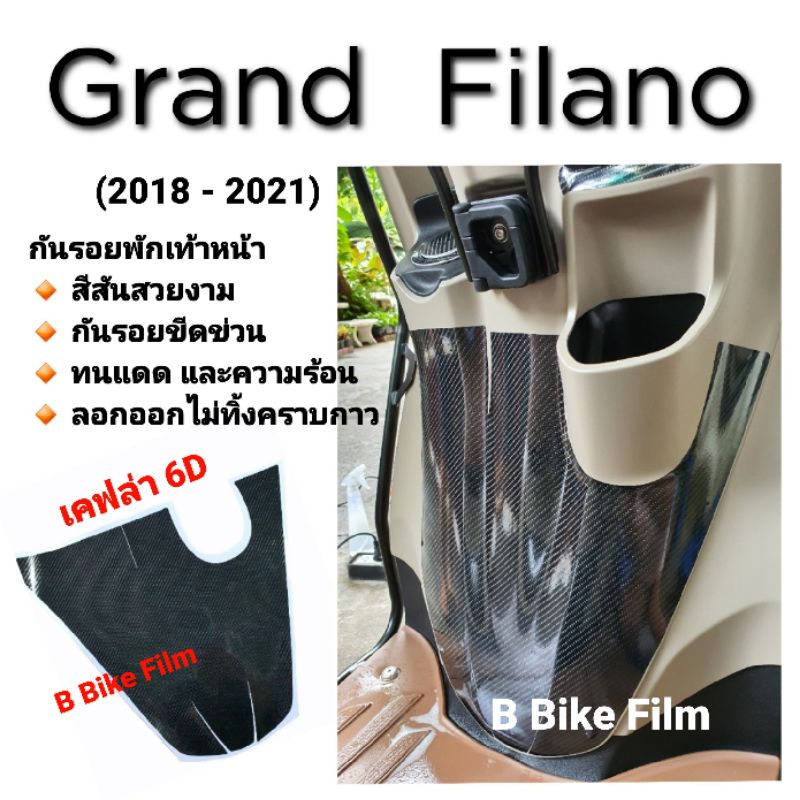Grand Filano 20182022 Footrest Stickers/Key Socket Frame/Tank Cover
