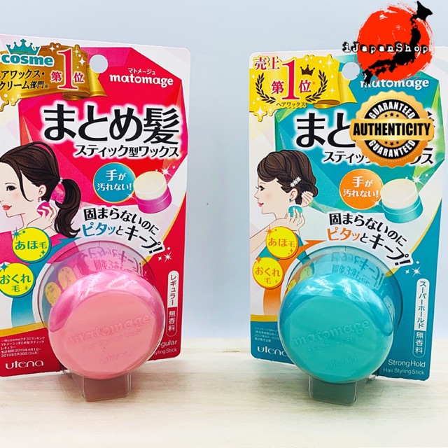 UTENA MATOMAGE HAIR STYLING STICK 13g Shopee Philippines