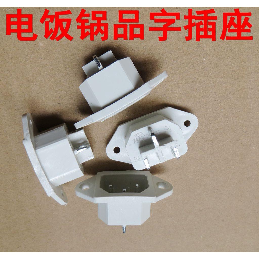 Rice cooker socket threelegged rice cooker socket threehole electric