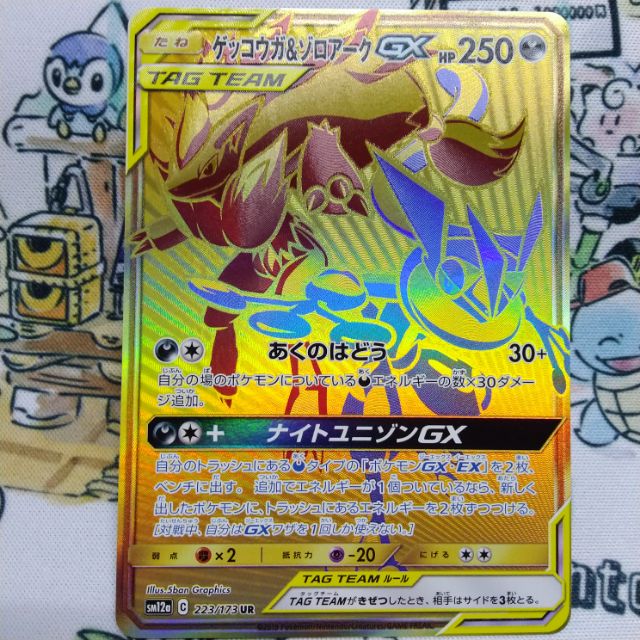 [JP] 1x Random Jap Pokemon TCG Special Card GX FA Gold Trainer Energy (100 Original and
