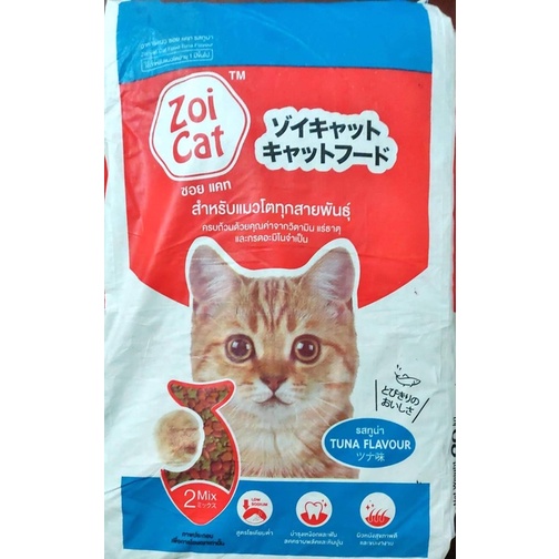 Zoi Cat Food Tuna Flavor 20kg Shopee Philippines