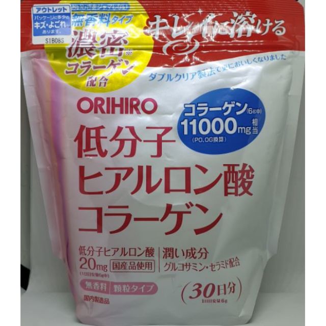 Orihiro Collagen Powder with Hyaluronic Acid [JAPAN] Shopee Philippines