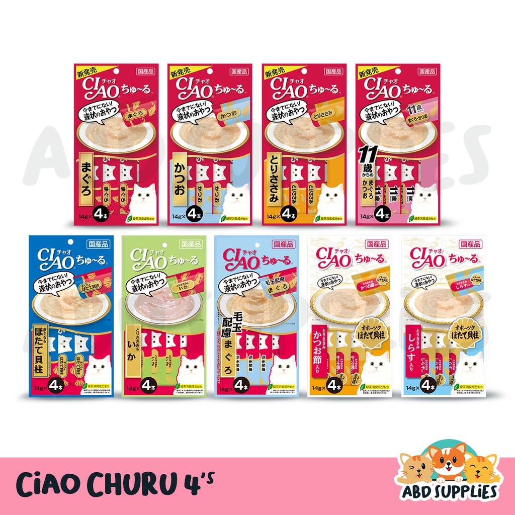 Inaba Ciao Churu Cat Treats 14g (4 pcs per pack) Shopee Philippines
