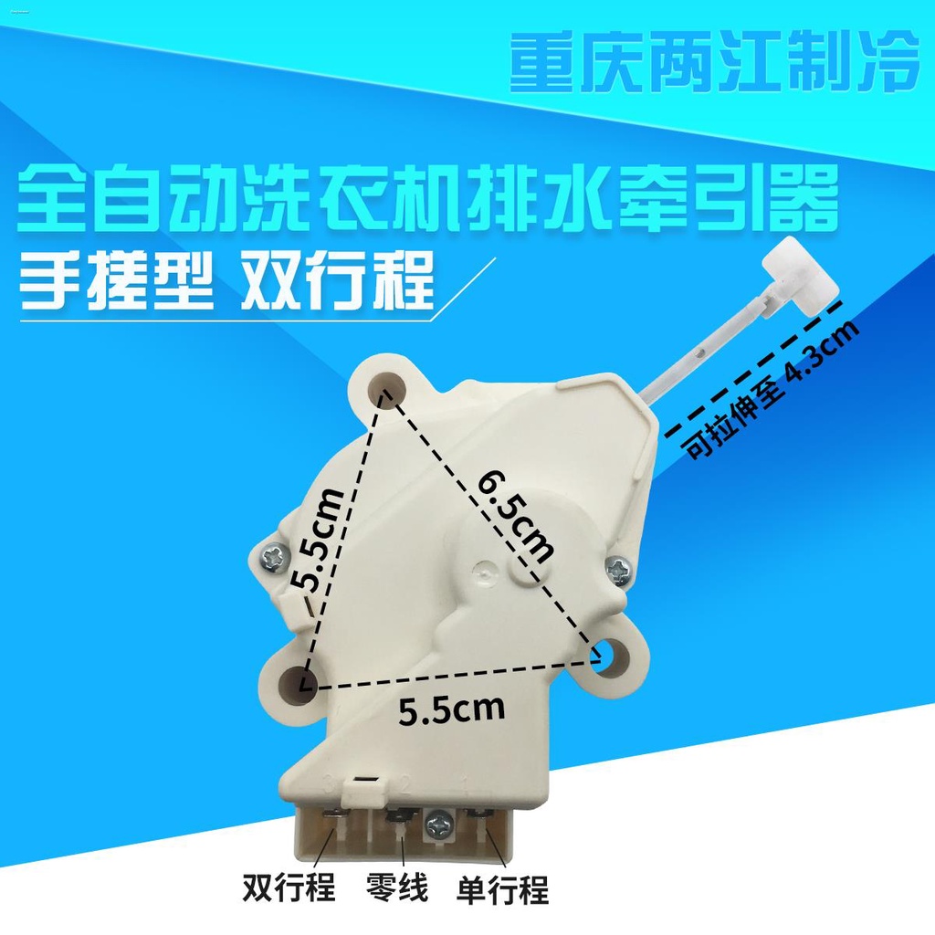 Haier Automatic Washing Machine Tractor Electric Drain Valve Motor Hand