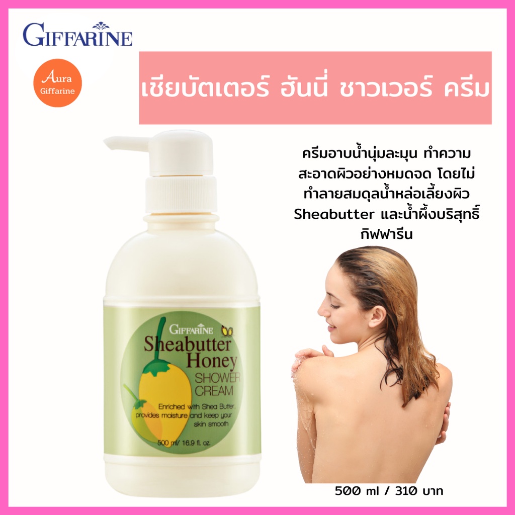Soft shower cream cleans the skin, does not damage the skin balance