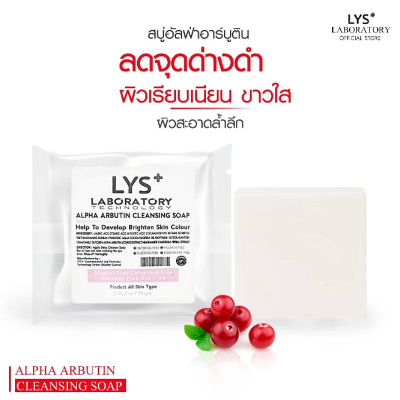 LYS Alpha Arbutin & Licorice Soap Reduce Freckles Dark Spots Acne Scars