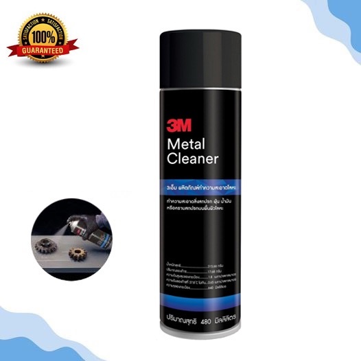 3m Metal Cleaner Metal surface Cleaner 480 ml Shopee Philippines
