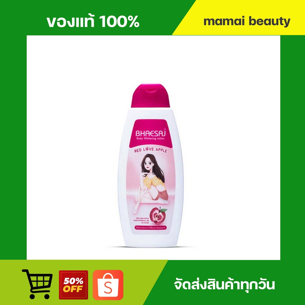 Bhaesaj Body Whitening Lotion Red Love Apple Formula 250 Ml. Shopee Philippines