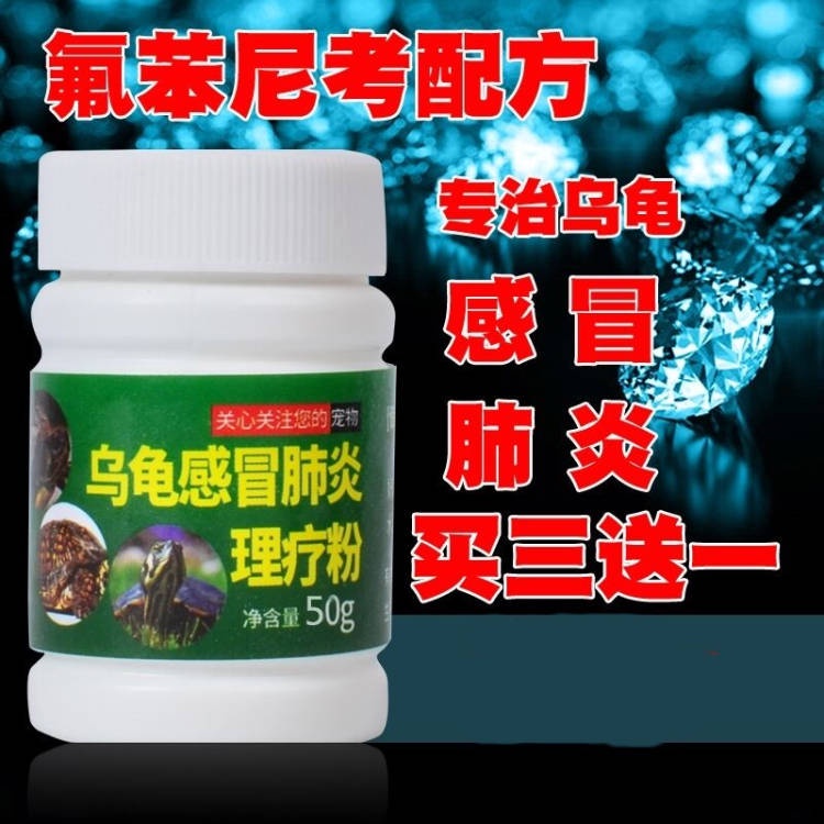 Turtle medicine Brazilian tortoise cold pneumonia treatment antiinflammatory florfenicol