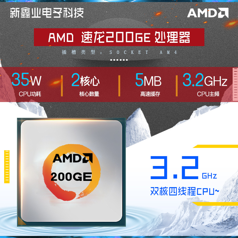 AMD Athlon 200GE cpu 2Core 4Thread AM4 Socket Desktop Processor no