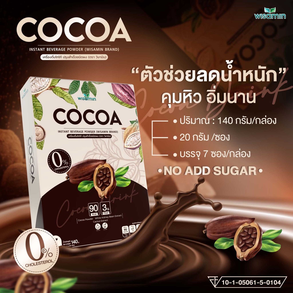 Cocoa Cocoa Instant Drinking Sachets Cocoa drinks, control hunger, full