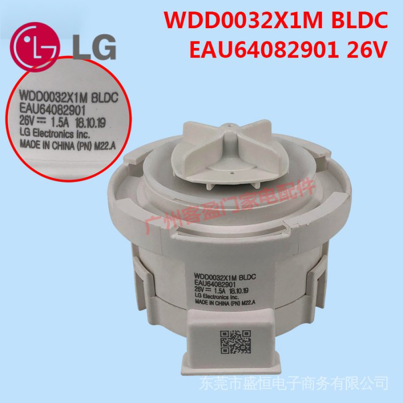 LG Washing Machine Drain Pump Water Motor Traction Device WDD0032X1M