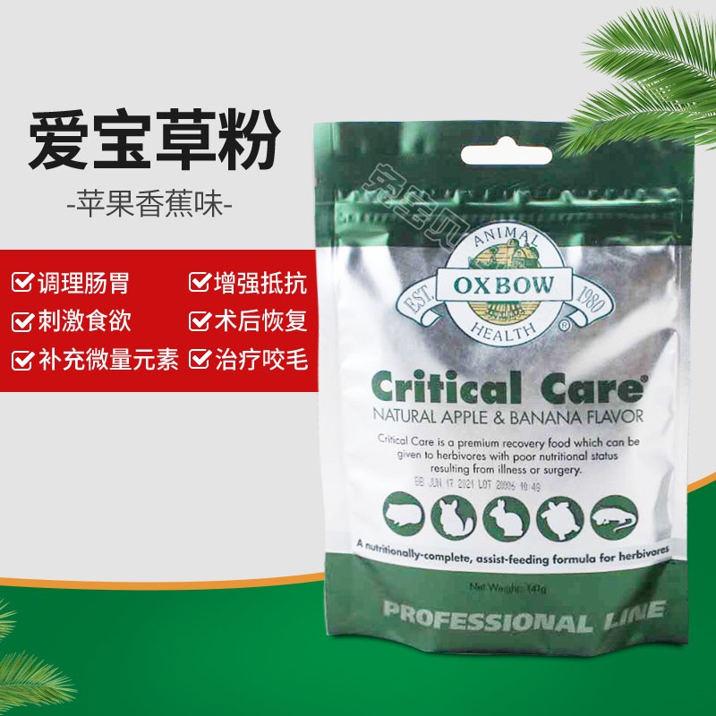 Oxbow US LB Nutritional Grass Powder36g Rabbit Totoro Guinea Pig