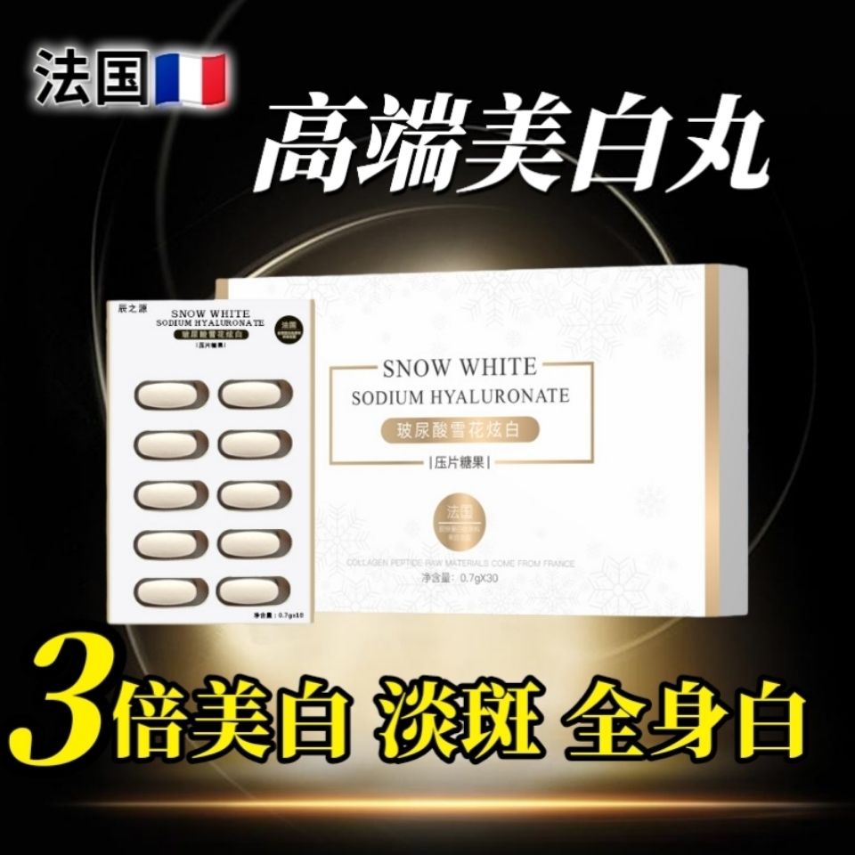 Skin Whitening Pill Collagen Tablets Skin Whitening and Spots Lightening Melatonine Permanent