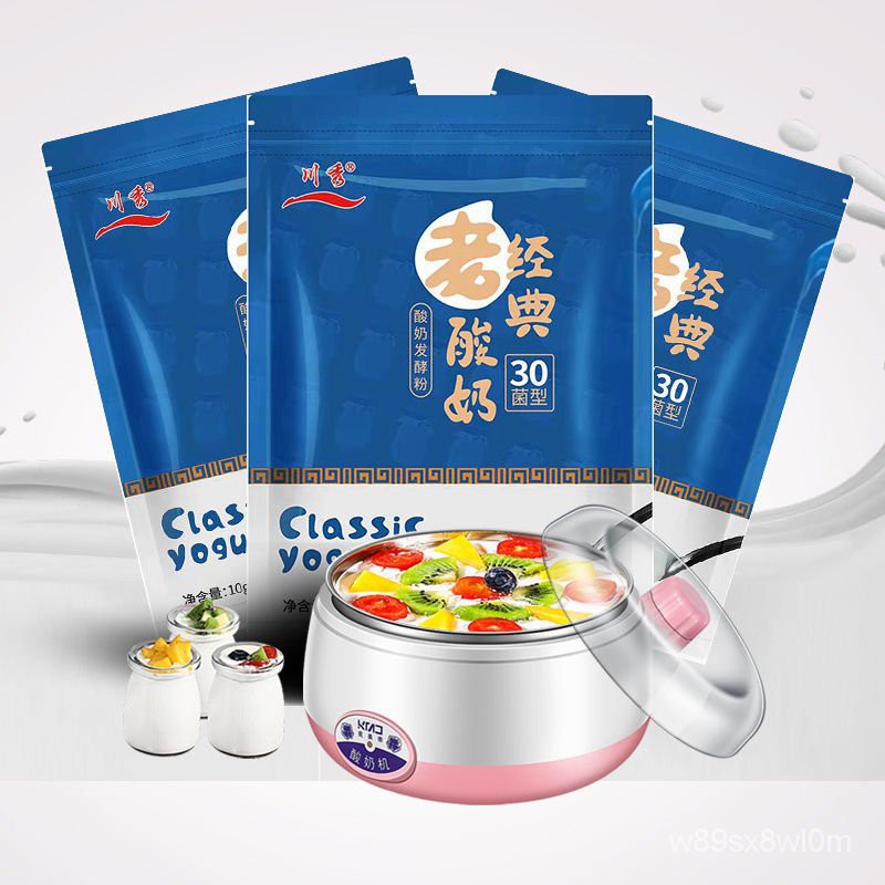 30 bacteria old yoghurt Bifidobacterium Chuanxiu yoghurt powder domestic yoghurt starter yoghurt