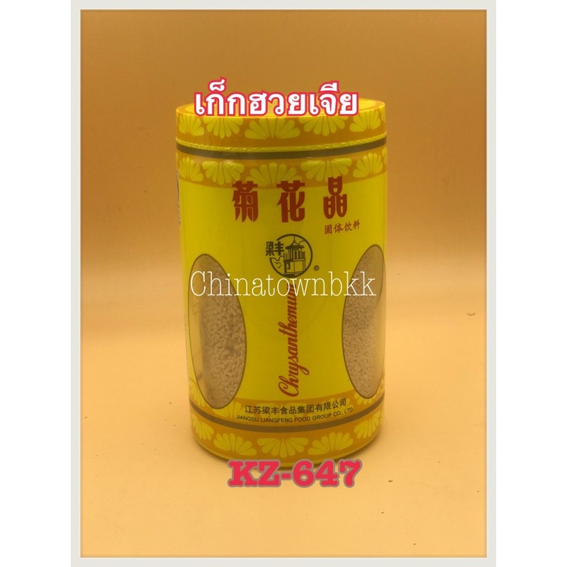 Chrysanthemum Powder Drink Shopee Philippines