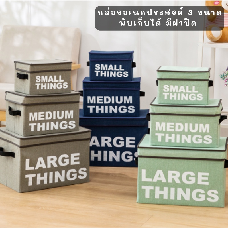 MM 3Size Storage Box MultiPurpose Foldable With Folding Lid Shopee