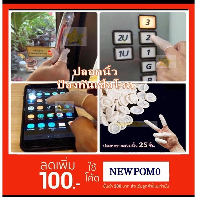 Finger bag, Finger sleeve, Finger Cots, rubber Finger bags Used to