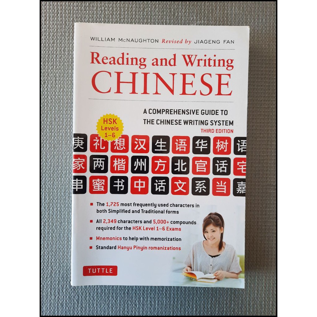Reading and Writing Chinese A Guide to the Chinese Writing System by