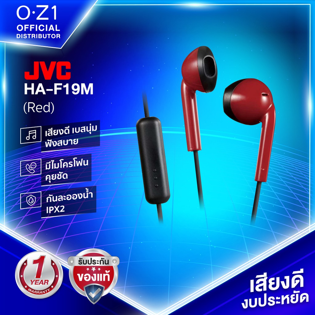 Jvc HAF19M Earbud wired headphones, good sound, soft bass, clear
