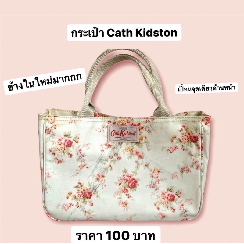 Cath Kidston Small Shoulder Bag Shopee Philippines