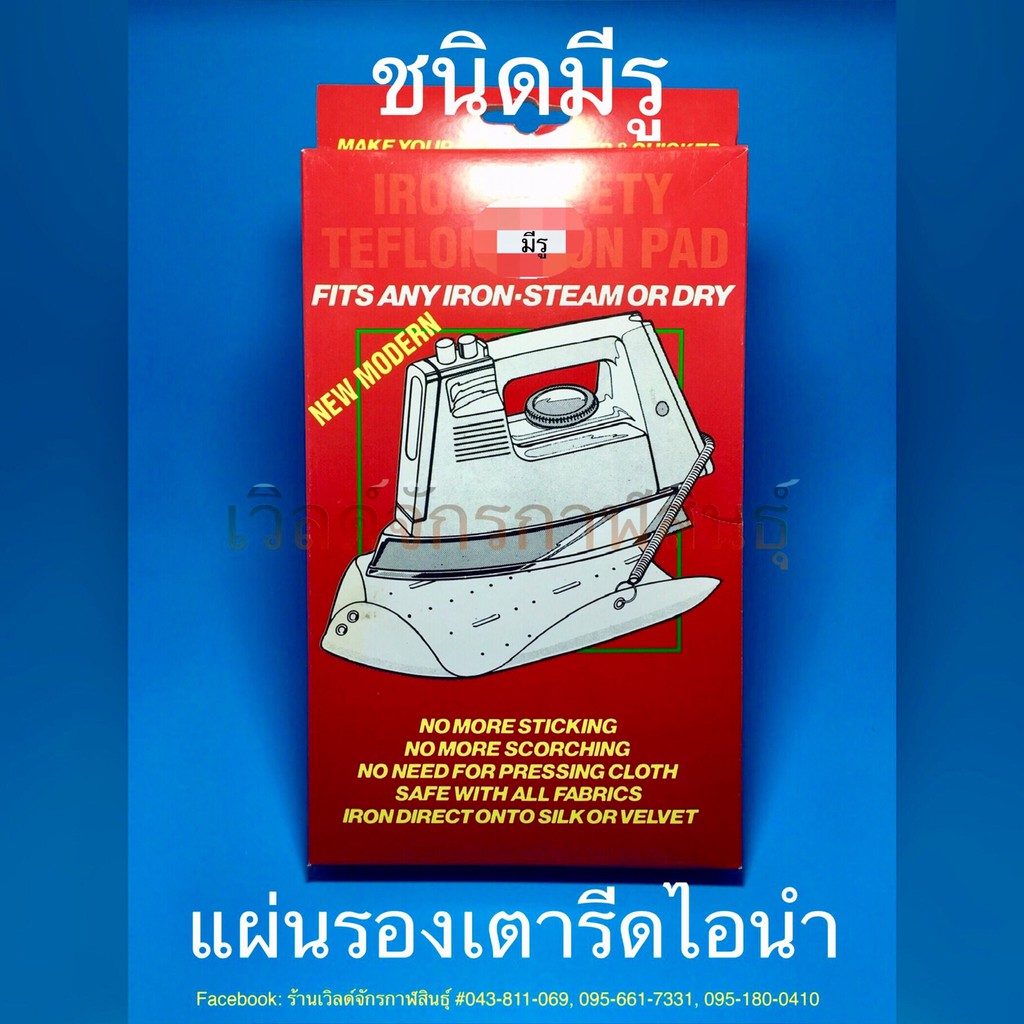 IRON SHOE Steam iron plate Grade A with Hole type For steam iron Smooth