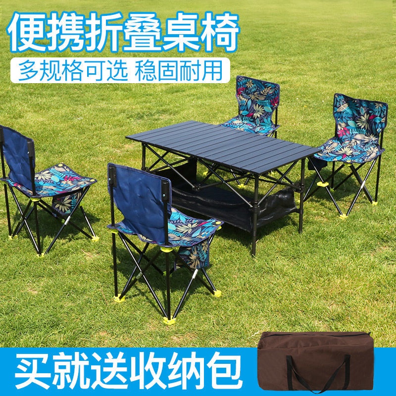 Outdoor Chair Portable Table and Chair Aluminum Alloy Set Folding Table