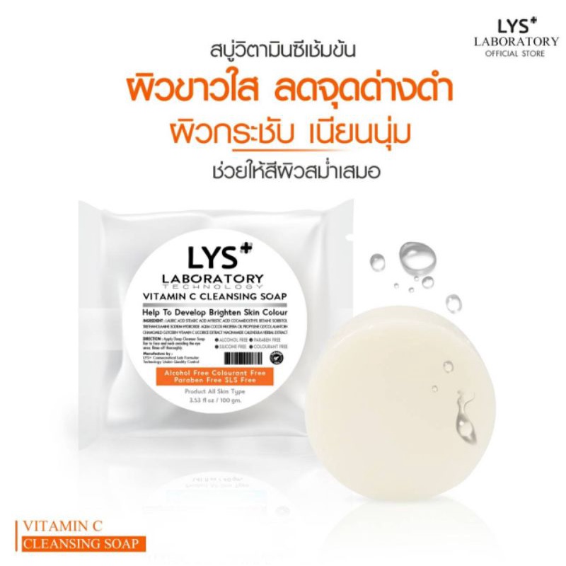 Lys VITAMIN C CLEANSING SOAP VITAMIN C SOAP concentrated, white skin