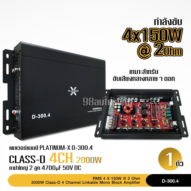 Power Amplifier FULL RANGE CLASSD 4CH D300.4 MOSFET Versatile Use Car