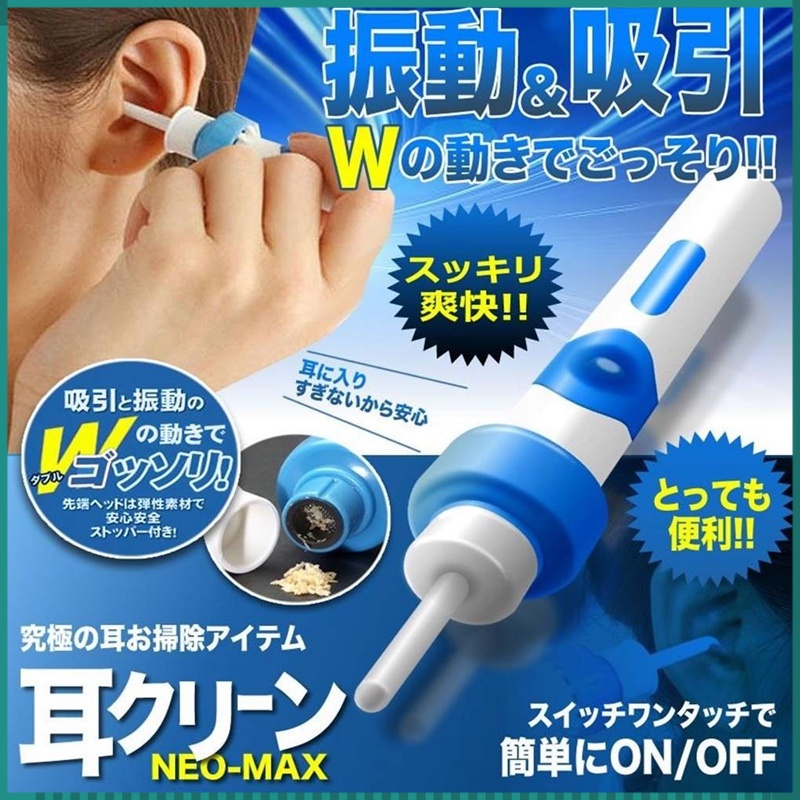 Japan Electric Ear Vacuum Cleaner Wax Dirt Fluid Remover Painless Safe