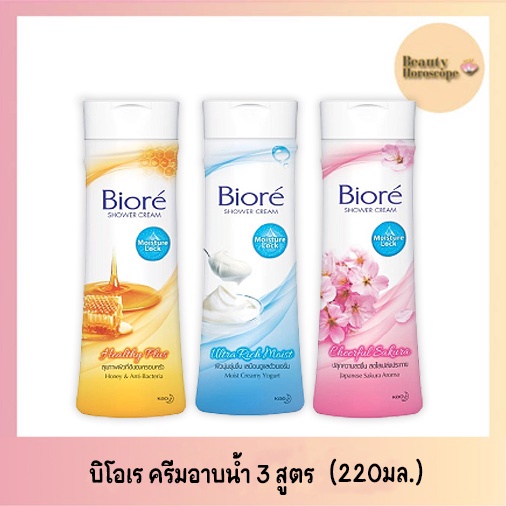 Biore Shower Cream 220 Ml. Shopee Philippines