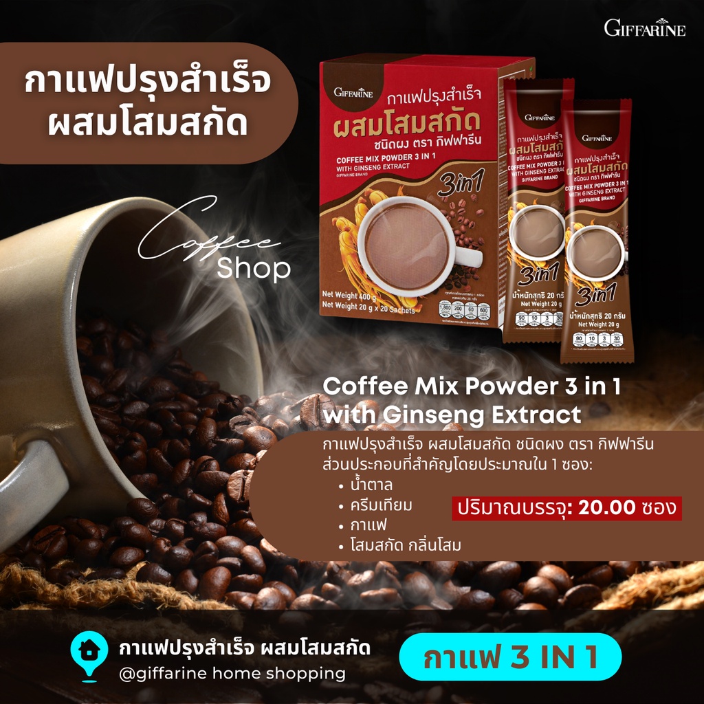 Instant Coffee 3 in 1 Mixed With Ginseng Extract Powder Giffarine Brand