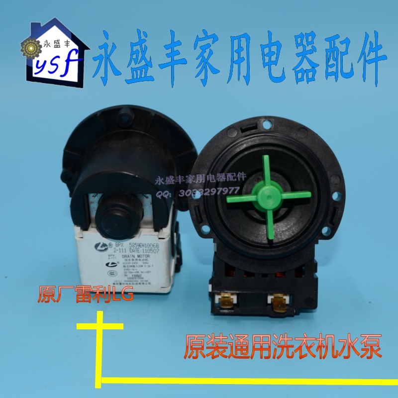 Original LG drum washing machine drain pump drain motor BPX2111