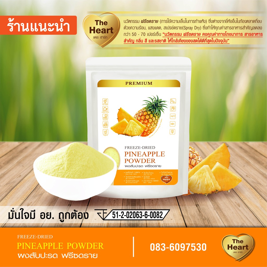 TheHeart Freeze Dried Pineapple Powder (Pineapple Powder) Fruit Super