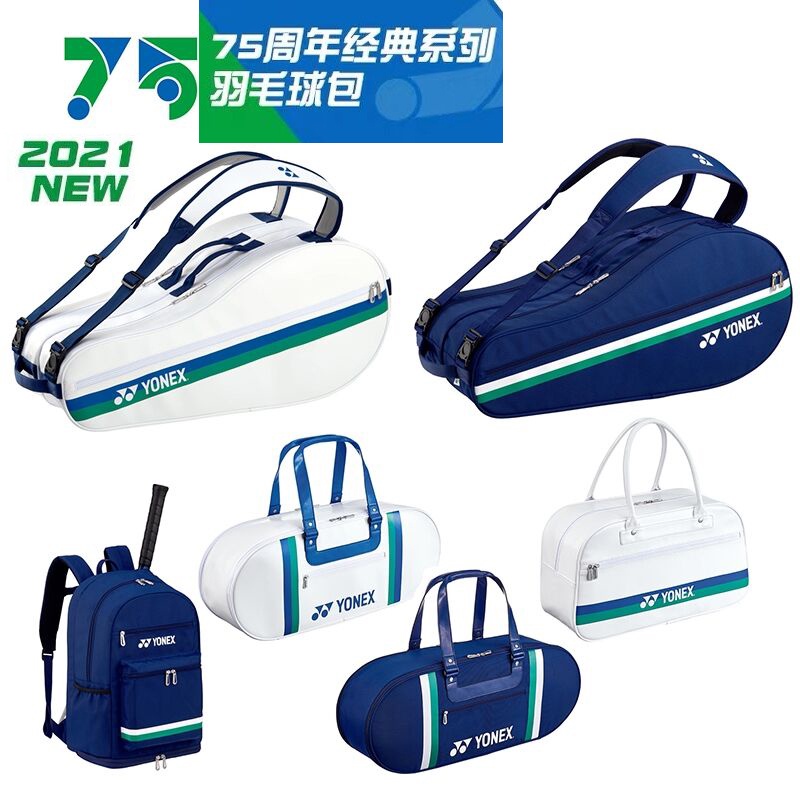 2021 Yonex Badminton Bag 75th Anniversary Limited Edition Sports Bag