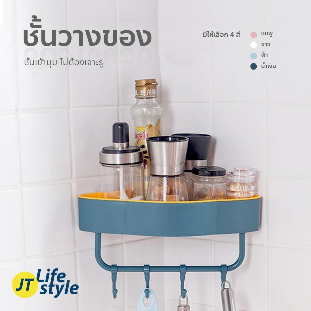 Corner shelf Place toiletries Bathroom shelf Corner shelf with hanging