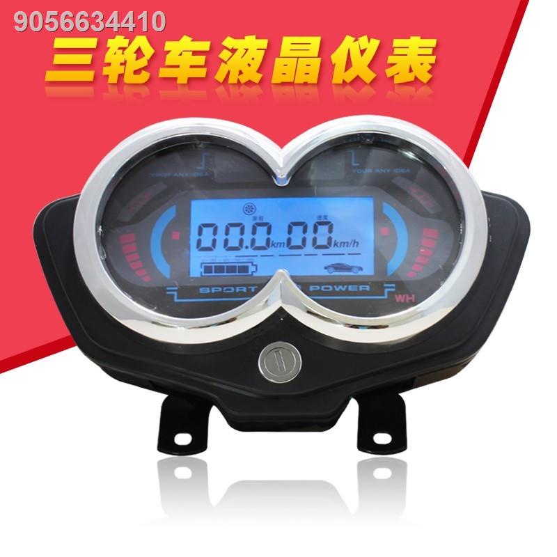 Electric vehicle meter, electricity meter, modified meter, LCD