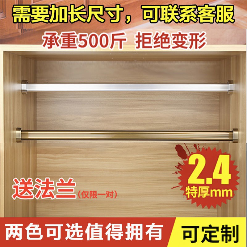 Wardrobe rodWardrobe Hanging Rod Wardrobe Cross Bar Clothes Rod