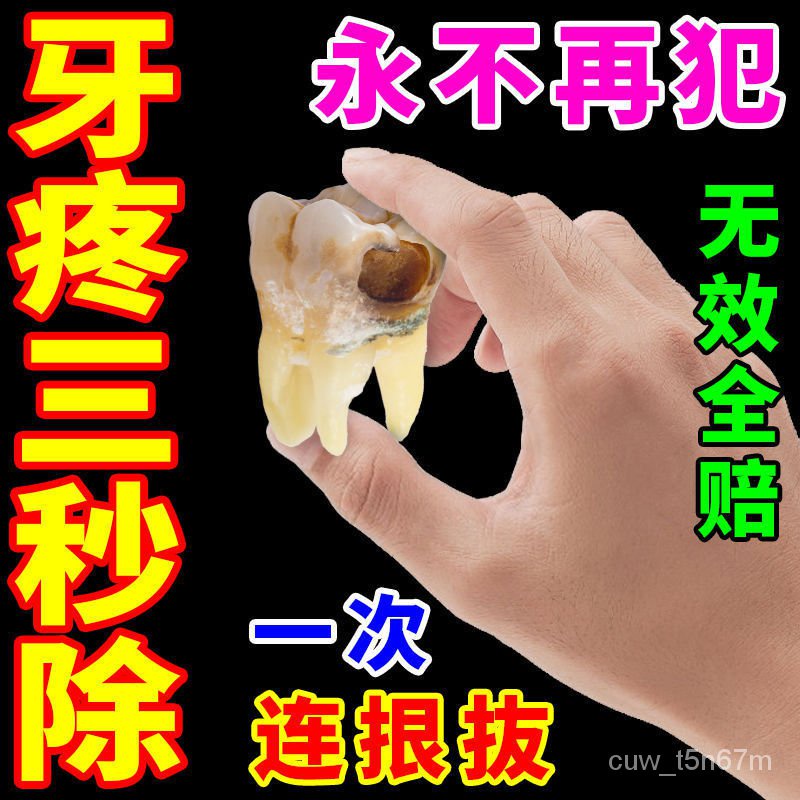 QuickActing Toothache Toothache Can Stop AntiInflammatory Tooth Nerve