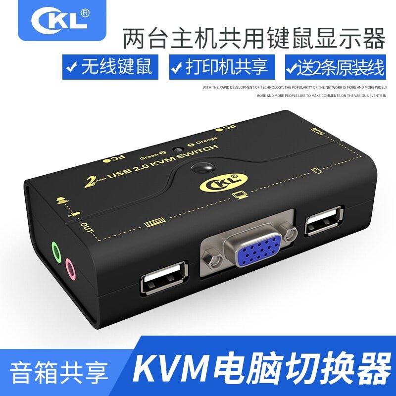 CKL KVM switches 2 VGA two mouth into a host computer display more usb