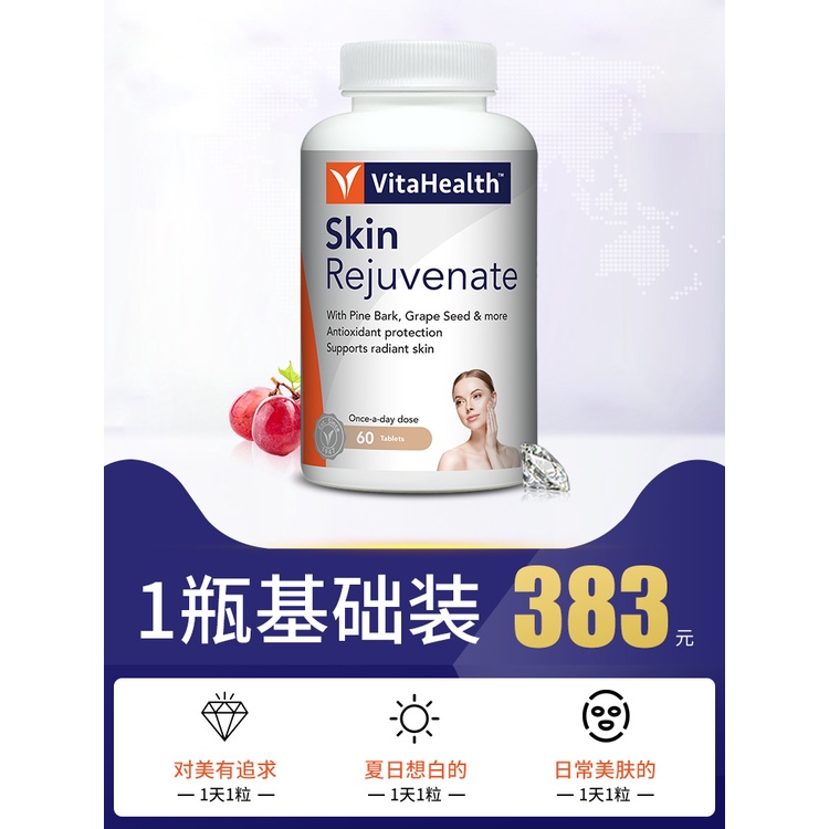 Skin Whitening Pill Light Spot Oral AntiSaccharification Drink