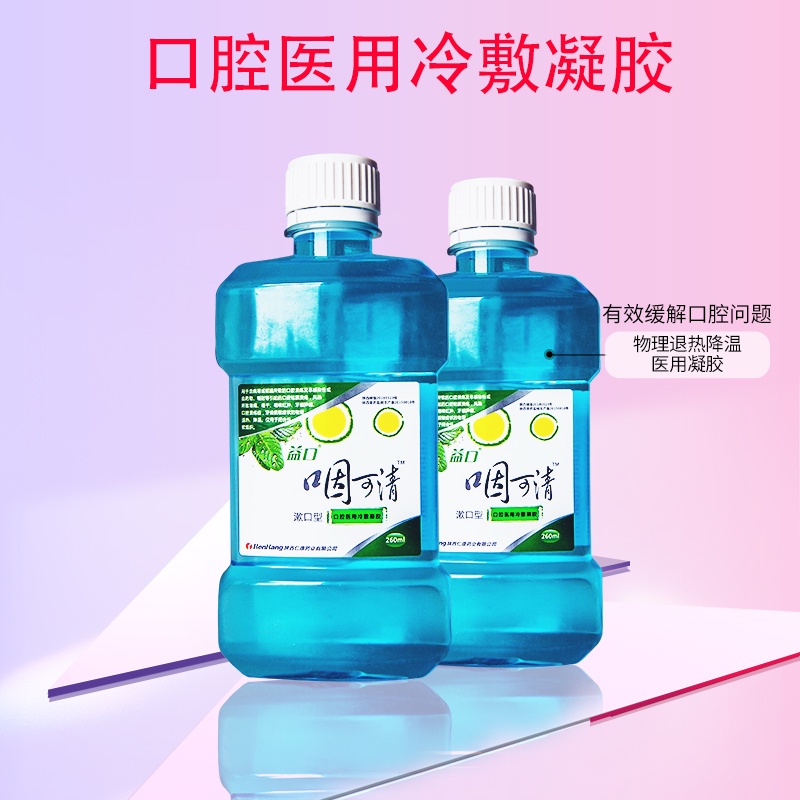 Oral Gargle Care Red Swollen Throat Gum Swelling and Pain Care Medical Mouthwash Shopee