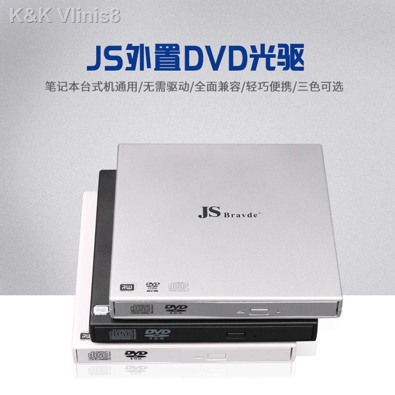 Notebook external external optical drive mobile USB DVD optical drive