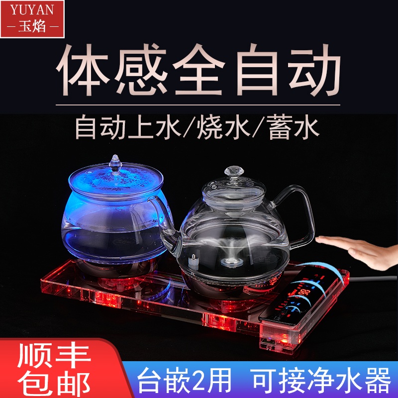 Fully Automatic Water and Electricity Kettle Bottom with Crystal Glass