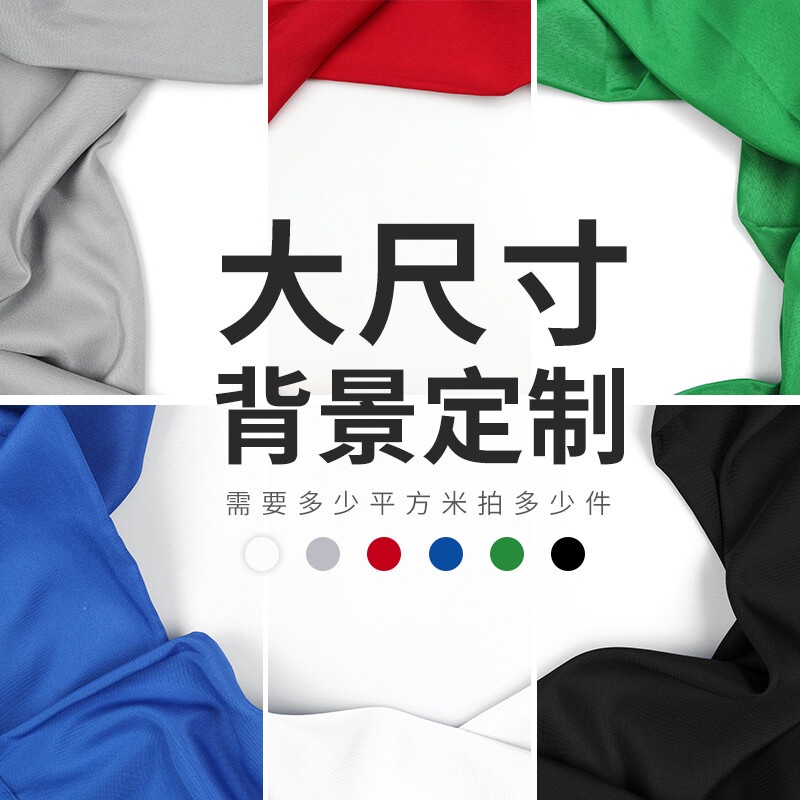 AMBITFULZhijie Green Background Cloth Green Screen Video ImageMatting