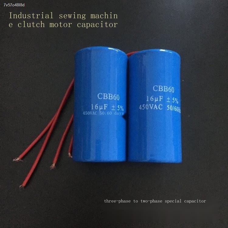 Sewing machine clutch motor motor capacitor Sewing machine threephase