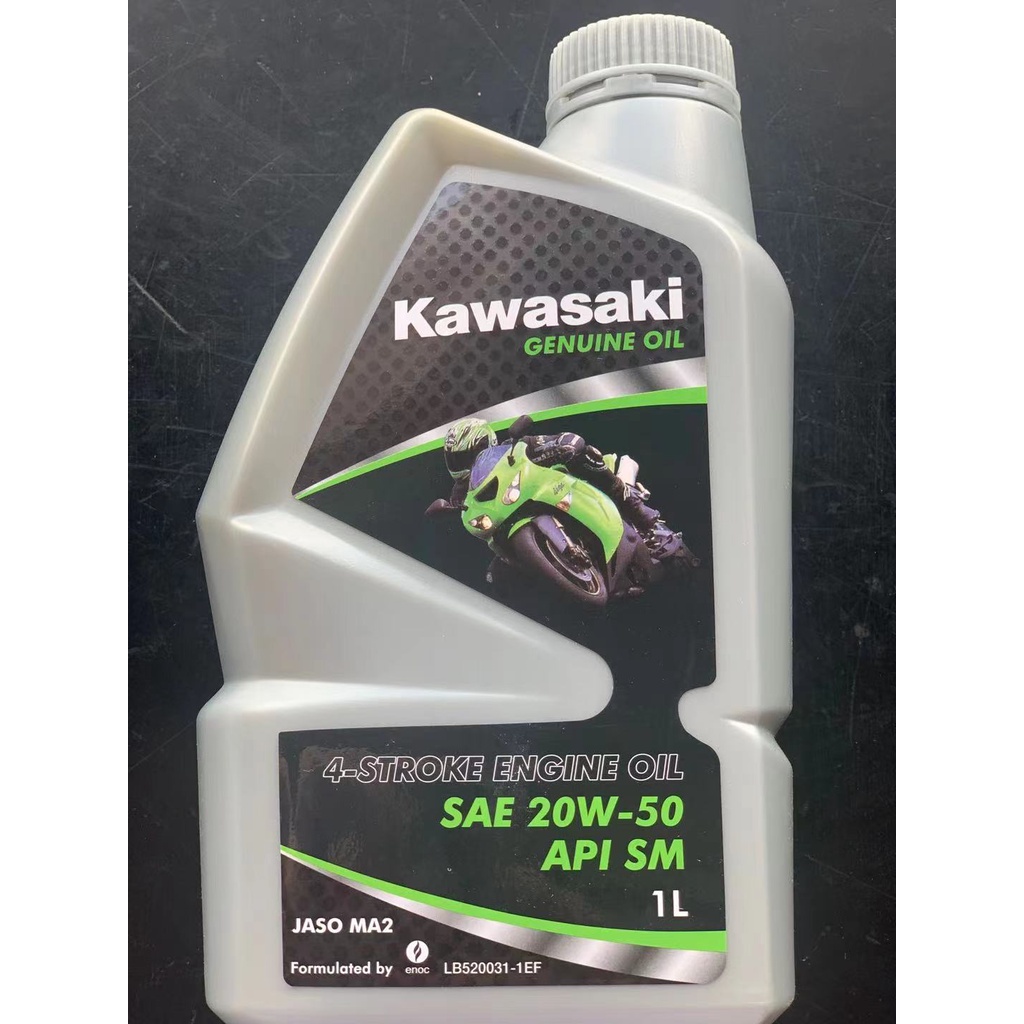 Kawasaki Motor Oil 4T API SM SAE 20W-50 1liter 1 box=12pcs | Shopee