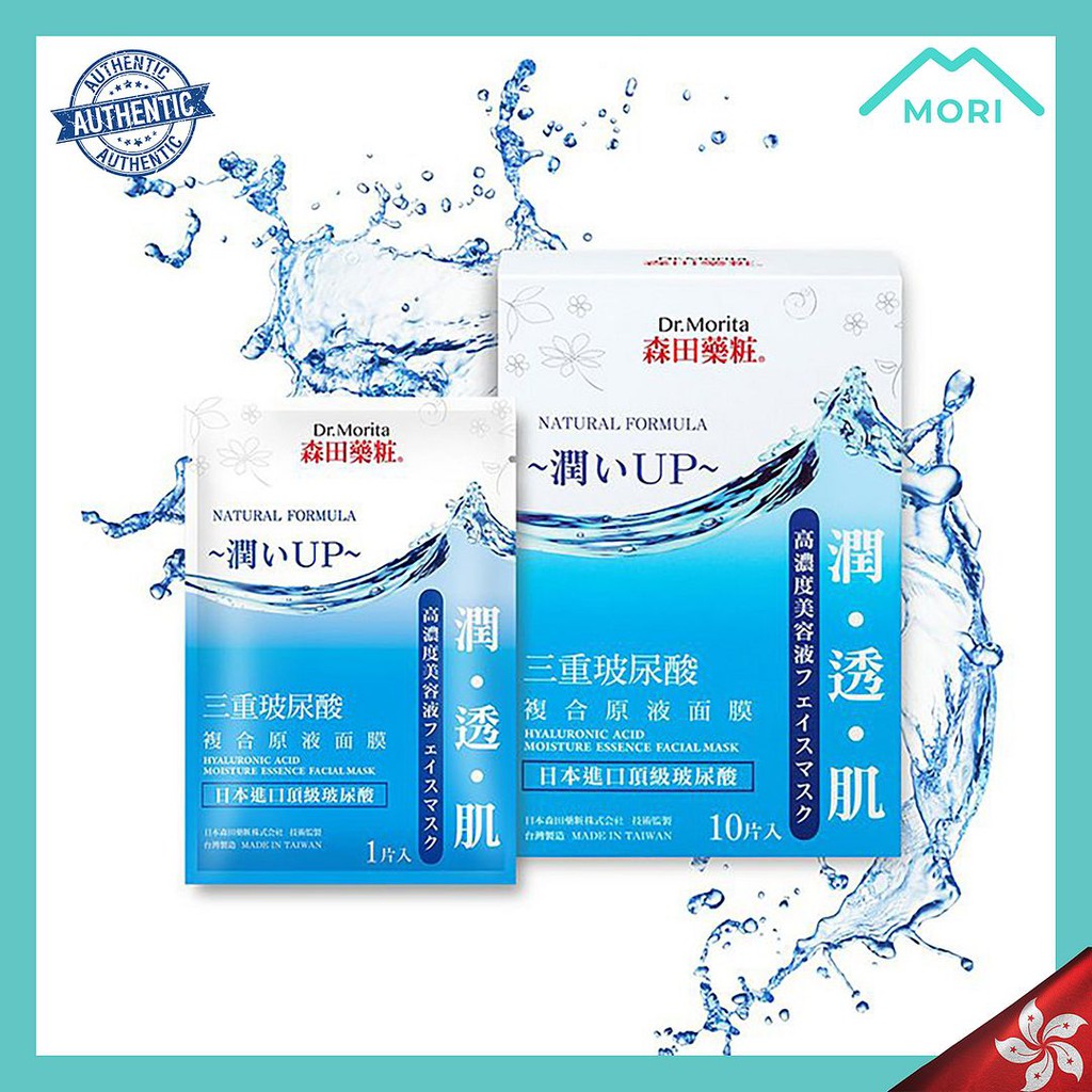 Dr. Morita Hyaluronic Acid Moisture Essence Facial Mask (10 Sheets