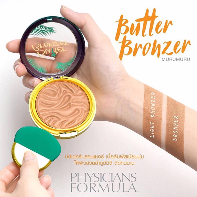 Physicians Formula Butter Bronzer Shopee Philippines